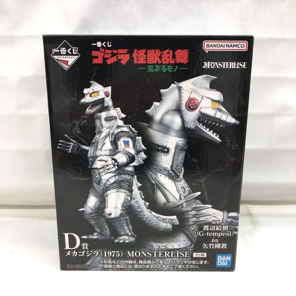 中古】未開封)D賞 メカゴジラ(1975) MONSTERLISE ｢一番くじ ゴジラ