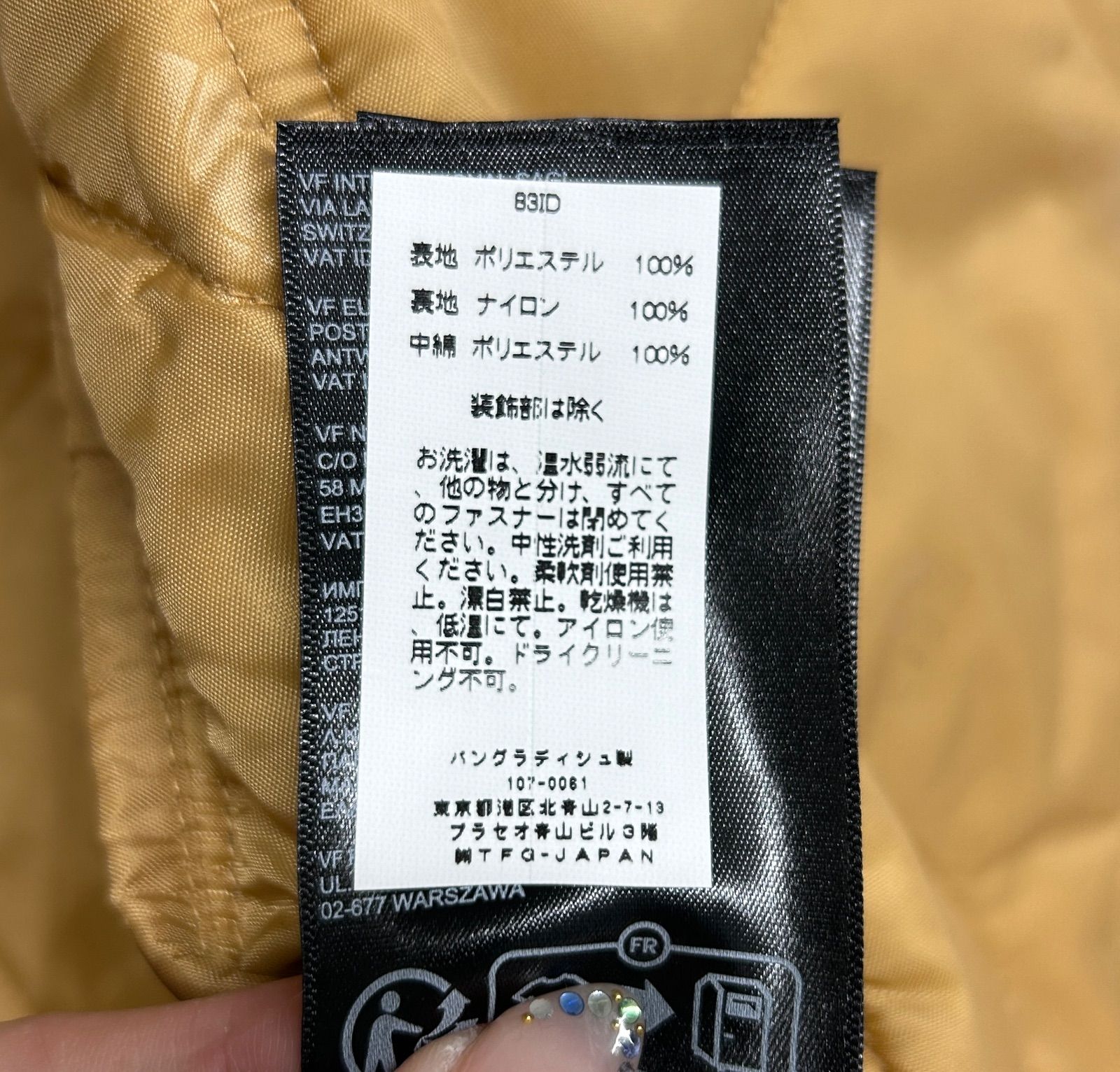 防寒