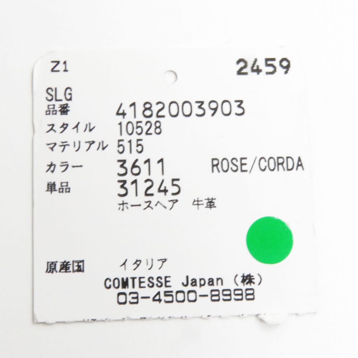 未使用品○COMTESSE コンテス 4182003903 ホースヘア×レザー ロゴ金具