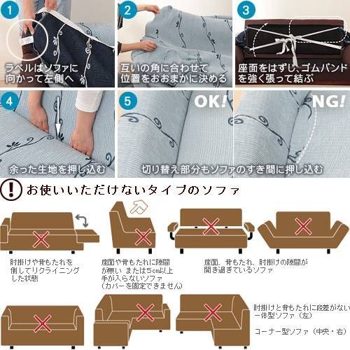 スペイン製ストレッチフィットソファカバー