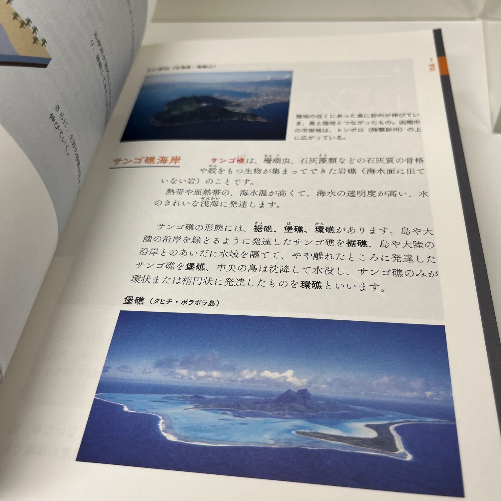 No.84【2冊セット】 村瀬のゼロからわかる地理B 地誌編 系統地理