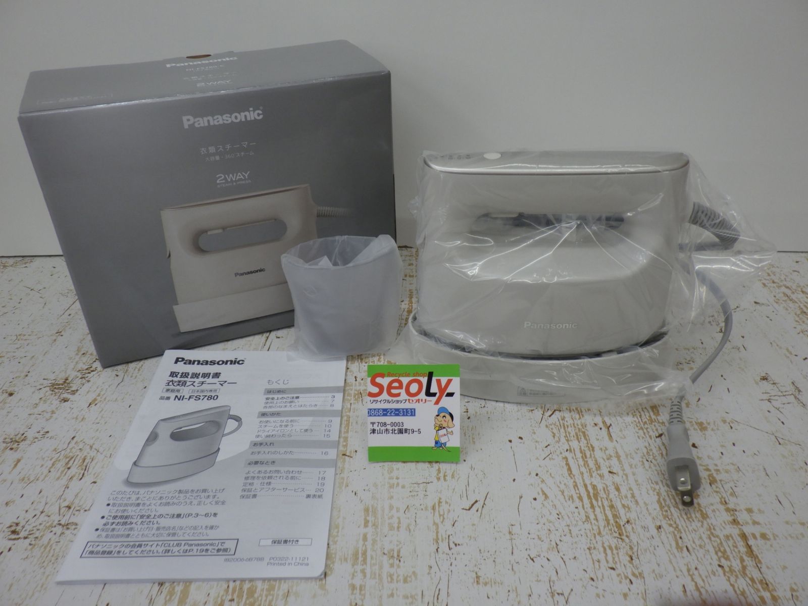 パナソニック 衣類スチーマー ハンディ 360° パワフル スチーム 大容量タイプ アイボリー NI-FS780-C ♥品