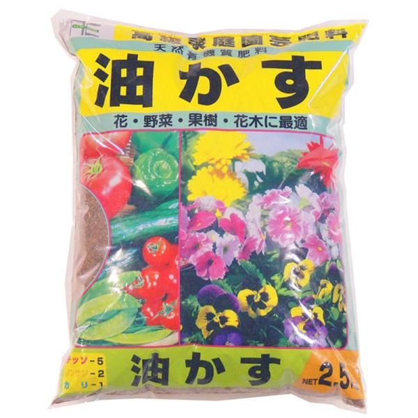 【新品・5営業日で発送】COMOLIFE コモライフ あかぎ園芸 油かす 2.5kg 5袋