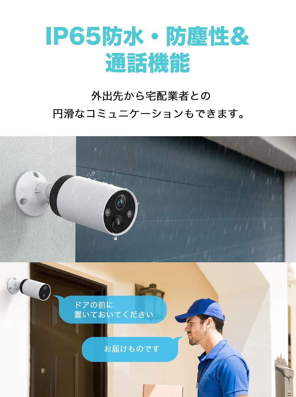 フルワイヤレス ネットワークカメラ
