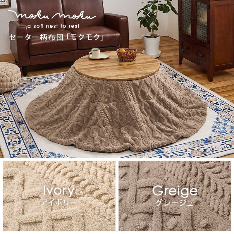 掛け布団セット 8601