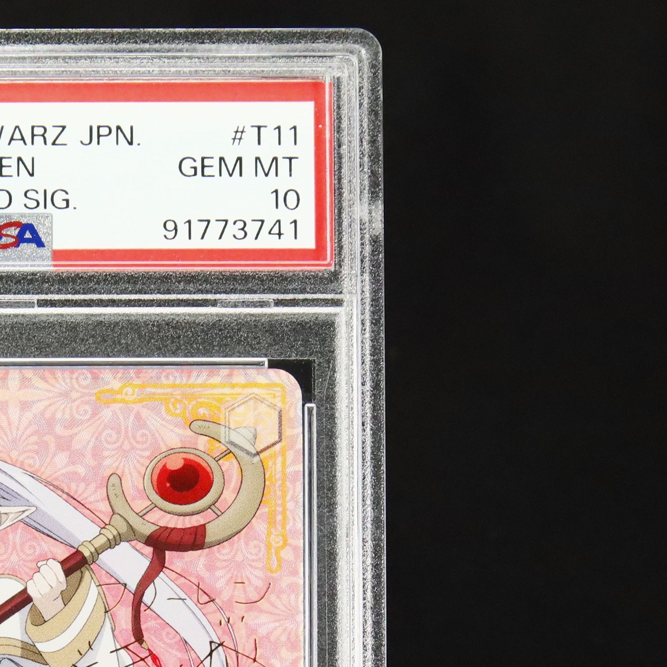 PSA10 葬送のフリーレン 魔法使い フリーレン SP サイン SFN