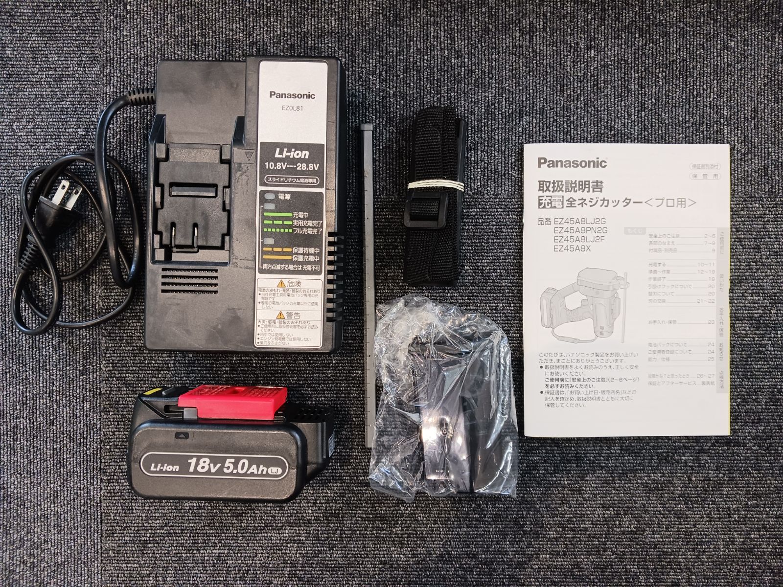 値下げ特価品】【中古品】パナソニック EZ45A8LJ2F-B 全ネジカッター