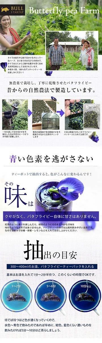 青いお茶 個包装 バタフライピーティー 10個セット 色が変わる アントシアニン 1包でたっぷり1L～2L分❣️  バタフライピー タイ産 眼精疲労を軽減 飲む日焼け止め  毎日あきない無味  無糖 無添加  ノンカフェイン プチギフト