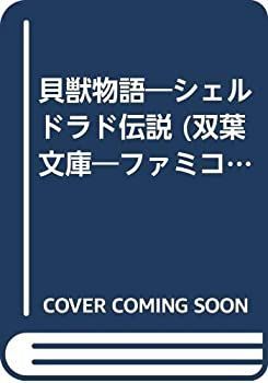 【中古】 １９９８年の株式作戦 株式投資顧問の年間市場予測と超推奨銘柄/イースト・プレス/東山一平 中古】 1998年の株式作戦 株式投資顧問の年間市場予測と超推奨