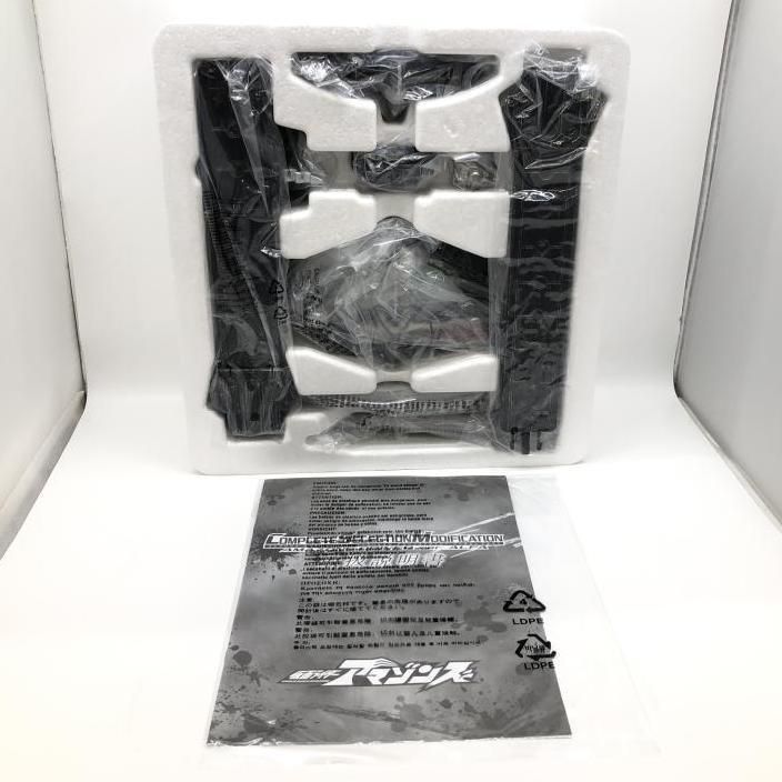 中古】開封） CSM アマゾンズドライバー Ver．アルファ[24