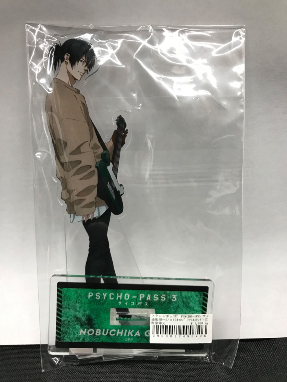 【新品未開封】宜野座伸元 アクリルスタンド カラオケの鉄人 新品未開封】宜野座伸元 アクリルスタンド カラオケの鉄人