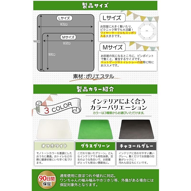 ペットマット