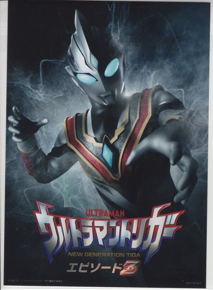 特撮Blu-ray ウルトラマントリガー NEW GENERATION TIGA エピソードZ 特装限定版 - メルカリ