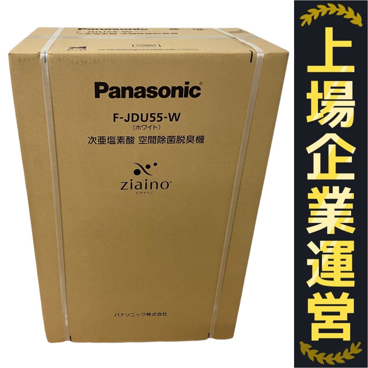 新品Panasonic 空間除菌脱臭機 ジアイーノ　F-JDU55-W 45畳 Panasonic パナソニック 次亜塩素酸 空間除菌脱臭機 ジアイーノ