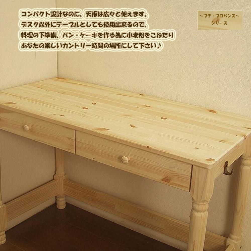 プロバンス