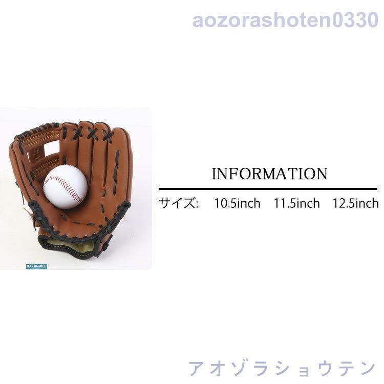 野球グローブ 軟式野球 右投げ 左投げ キャッチボール