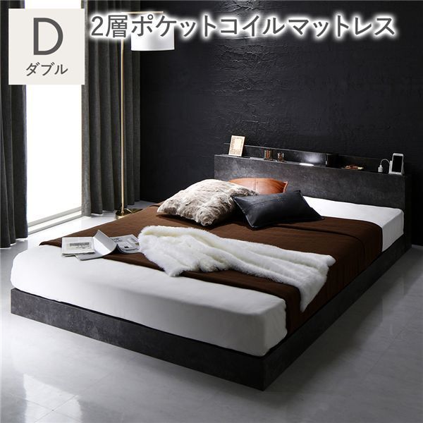 ベッド ダブル 2層ポケットコイルマットレス付き ブラック 低床 照明 棚付 宮付 コンセント すのこ ベッド ダブル 2層ポケットコイルマットレス付き ブラック 低床 照明付
