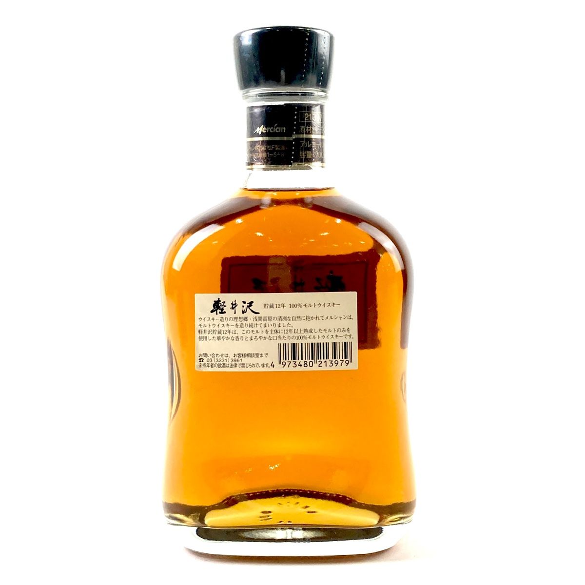 東京都内限定お届け メルシャン Mercian 軽井沢 12年 700ml 国産