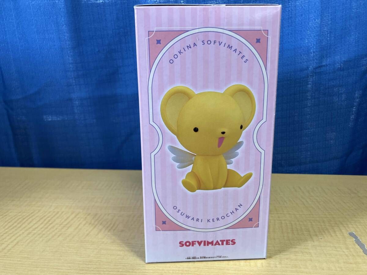 バンプレスト ケロちゃん カｰドキャプタｰさくら おおきな