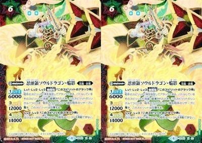 uo21 -7 バトルスピリッツ SD40-X01 忍頭領ソウルドラゴン・焔影 X