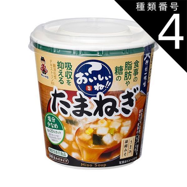 お味噌汁 和光堂 スープセレクション 4種の具材のお味噌汁1ケース 10食分