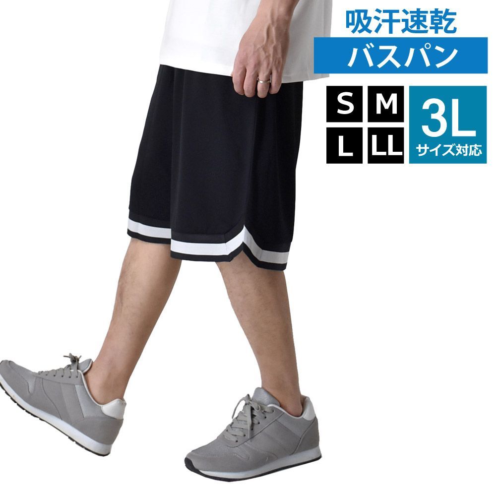 バスケパンツ 《ブラック》 新品 未使用 速乾 ハーフパンツ ショート 