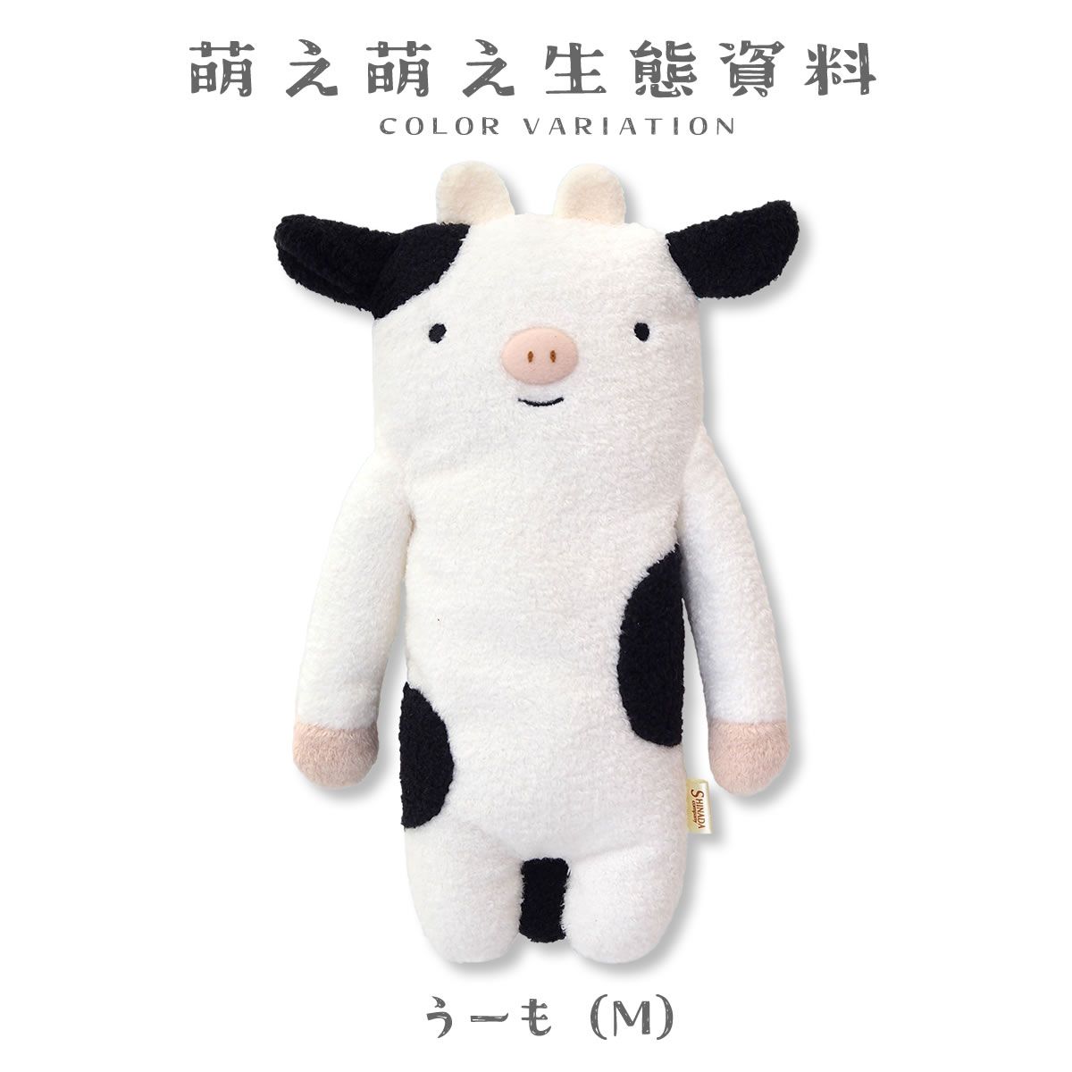 フモフモさん うーも Mサイズ ぬいぐるみ - メルカリ