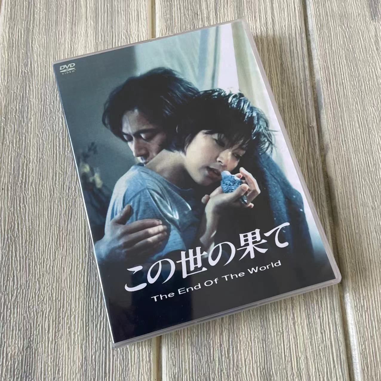 この世の果て 全巻セットDVD