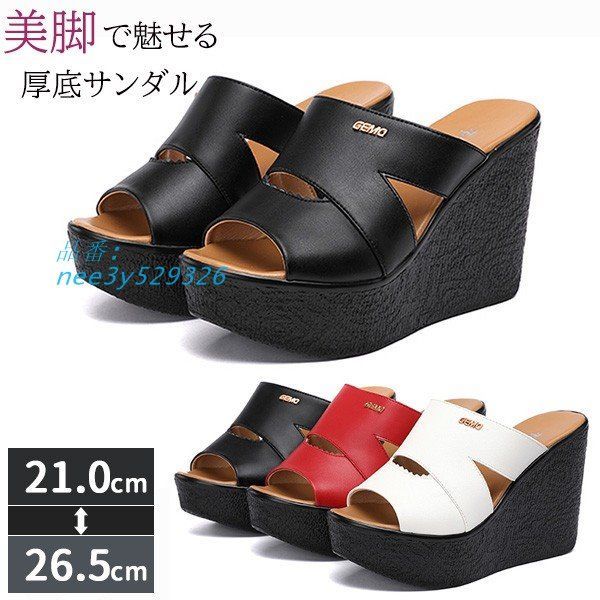 サンダル レディース ミュール ウェッジソール 厚底 厚底サンダル 軽量 スリッパ 大きいサイズ つっかけ 歩きやすい 11センチ オフィス nee3y529326