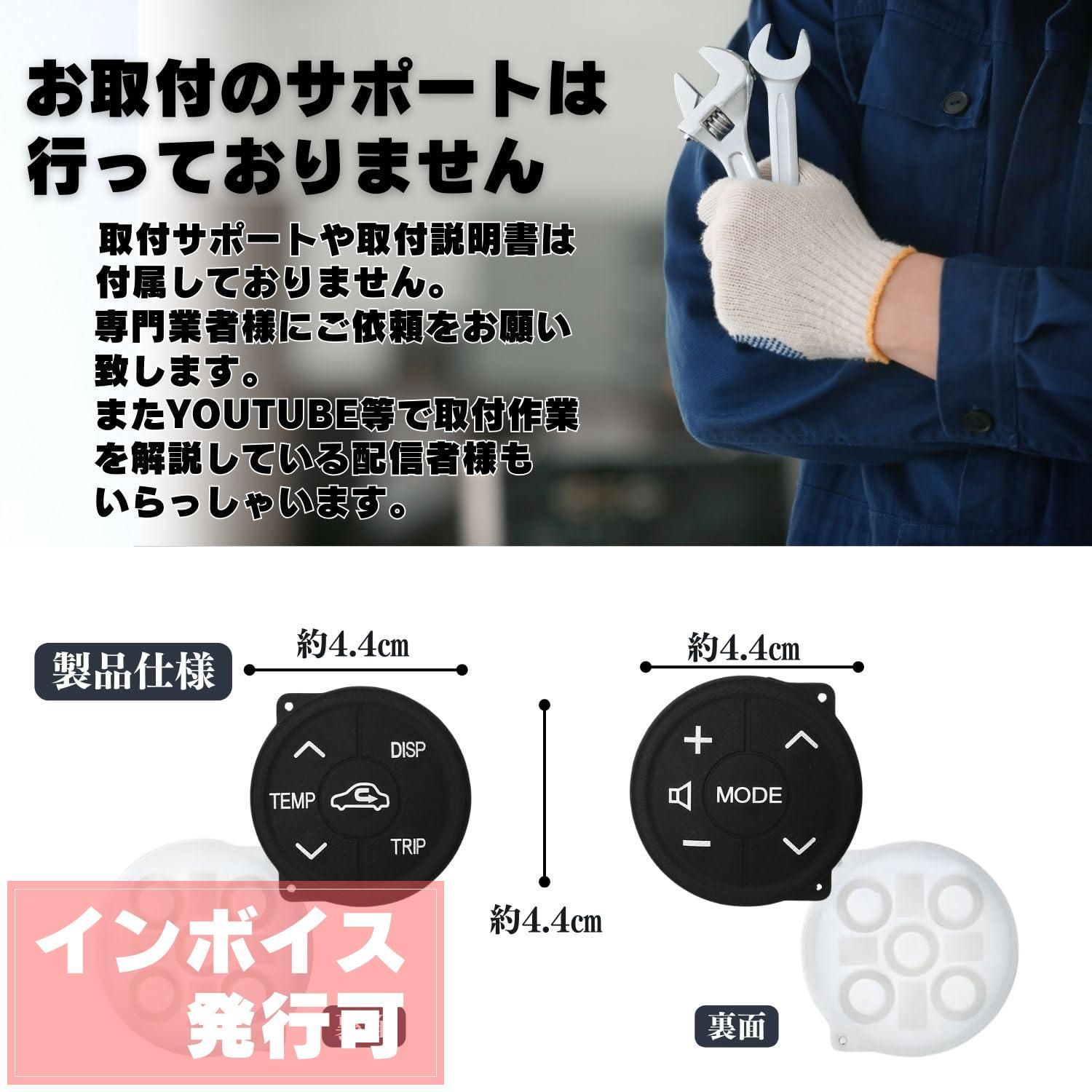 プリウス 30系 後期 ステアリング スイッチ ボタン 交換 プリウスα