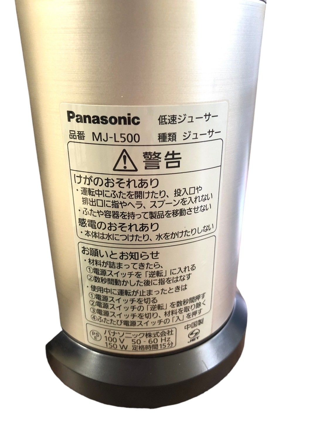 Amazon.co.jp: Panasonic MJ-L500 Slow Juicer with Frozen Treat
