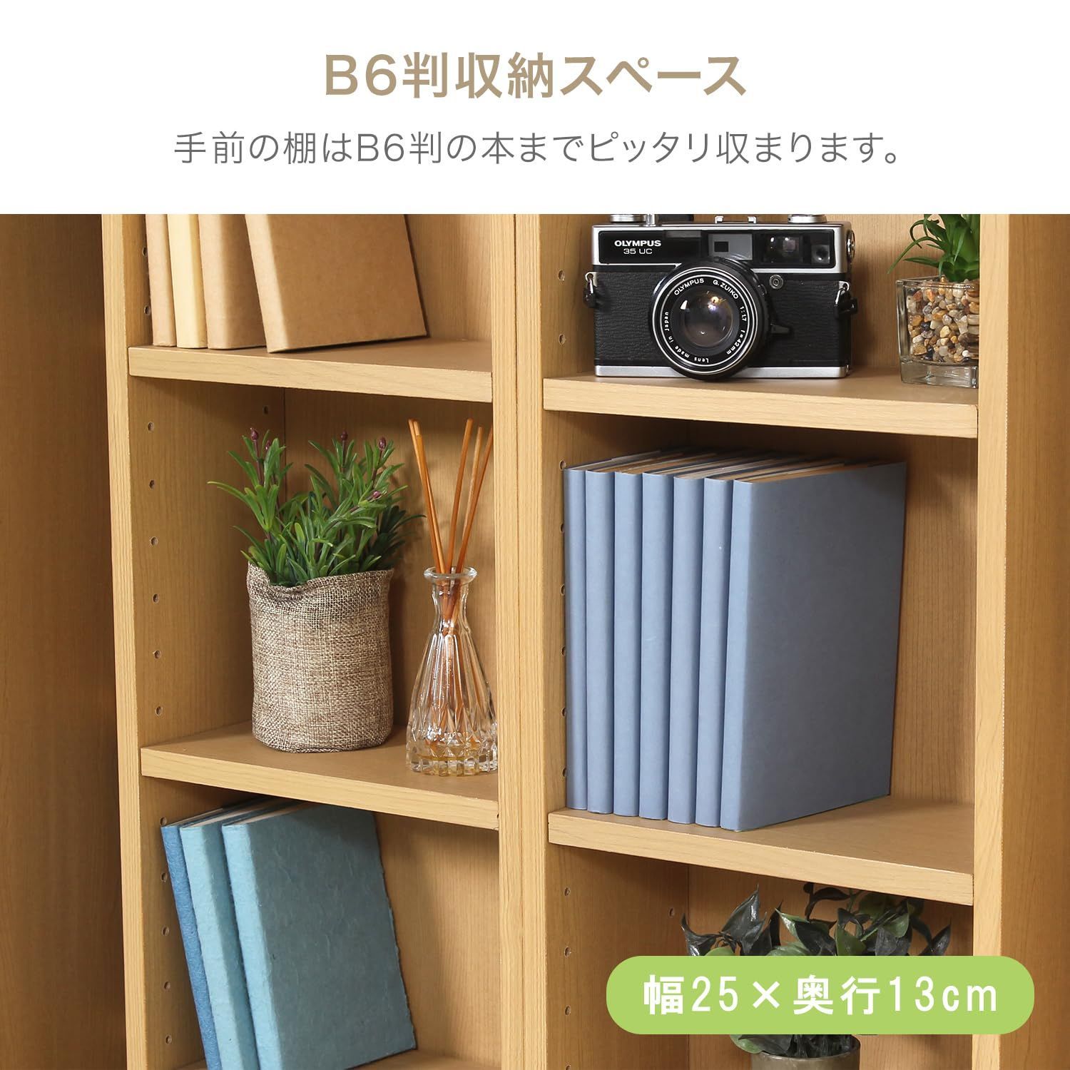 本棚