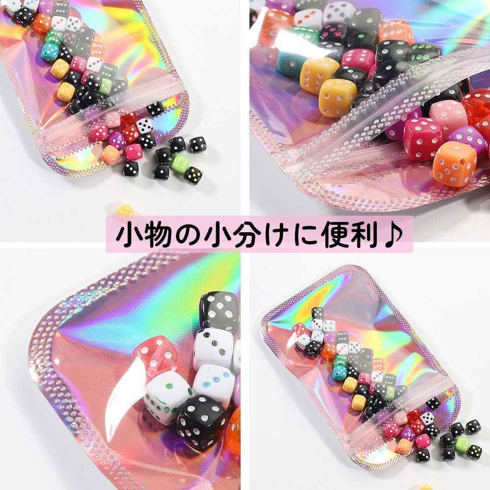 オーロラチャック袋 200枚セット ラッピング 商品梱包 小物収納 小分け