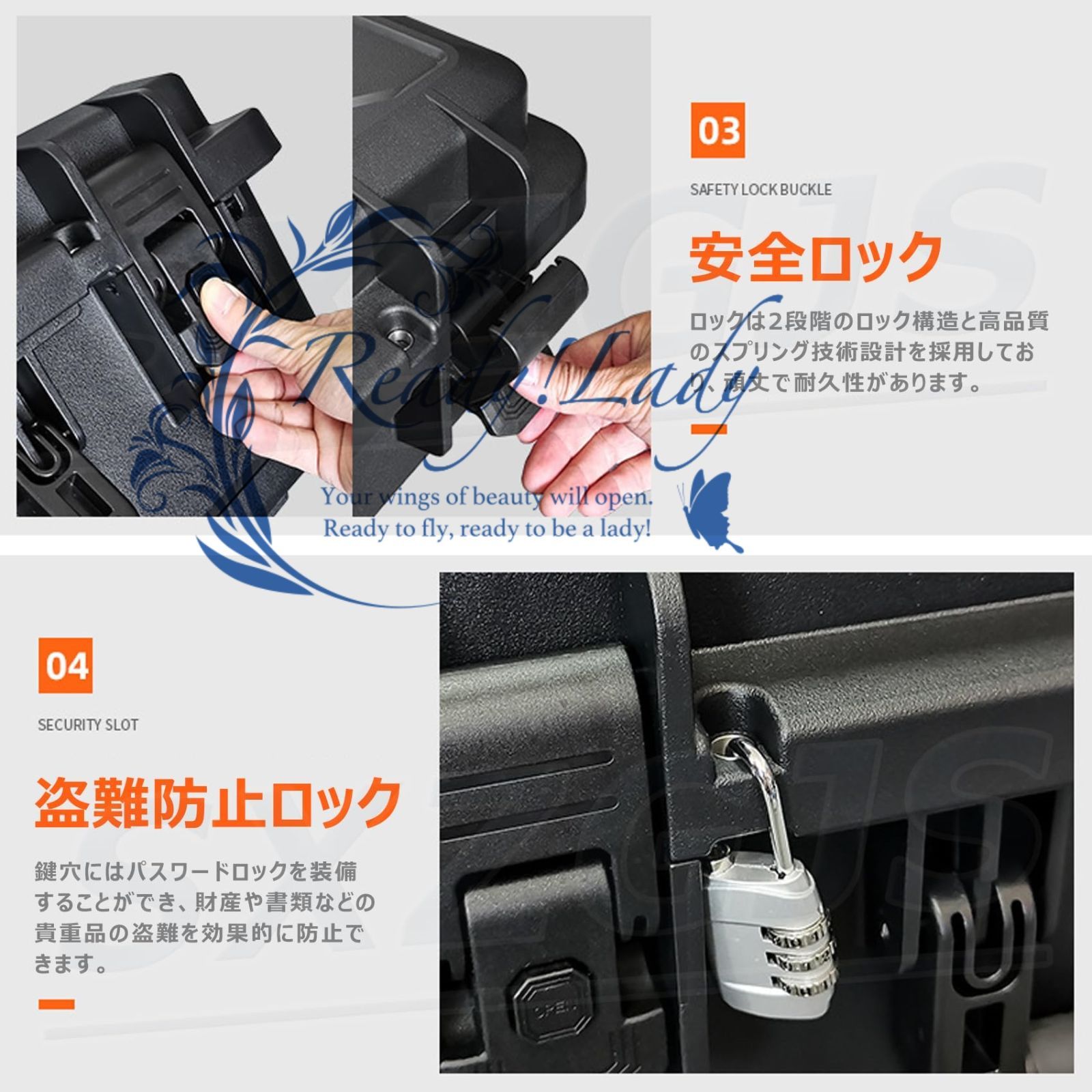 ロック付き