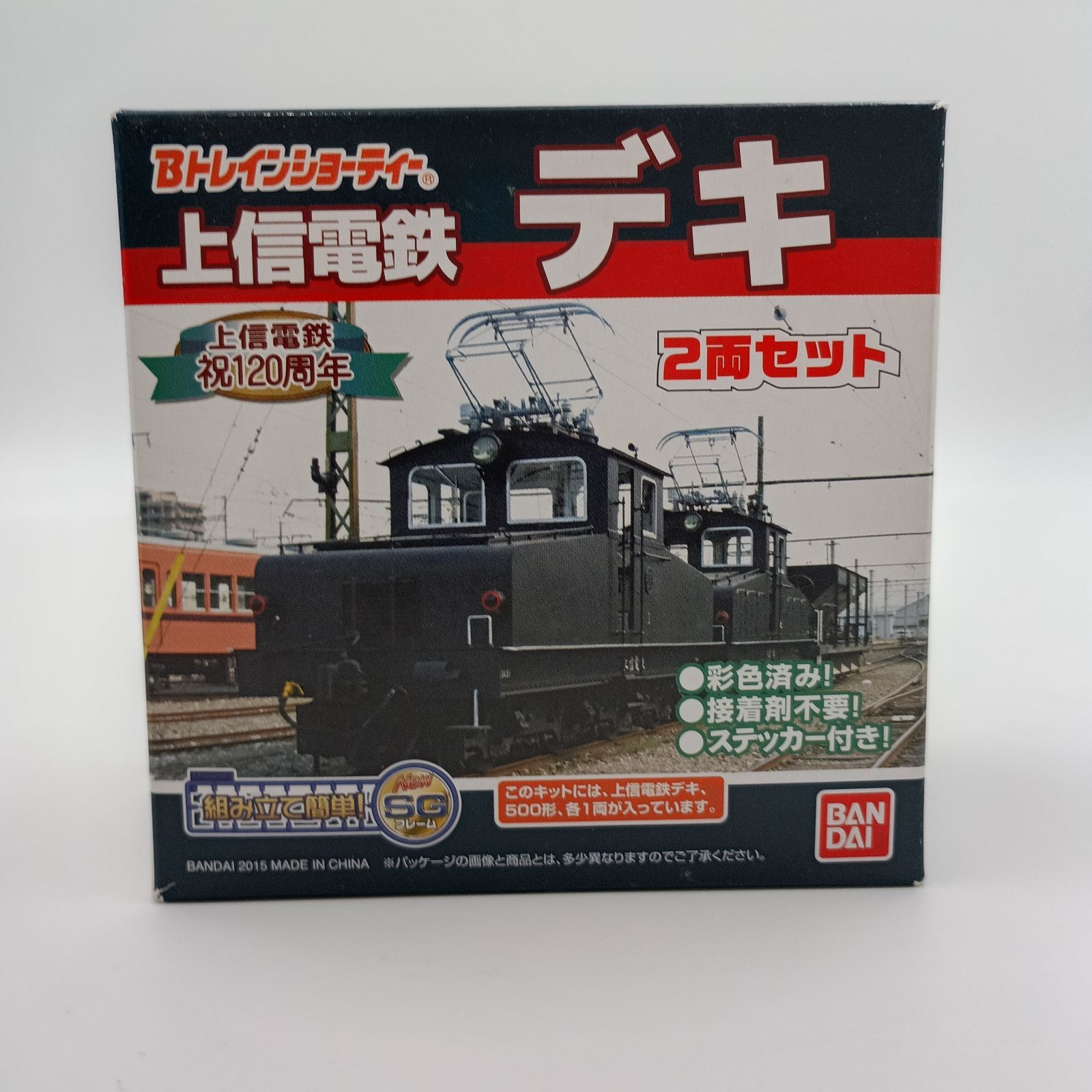 Bトレインショーティー　イベント限定品　セット KS-0042】上信電鉄グッズ Bトレインショーティー 120周年 デキ+