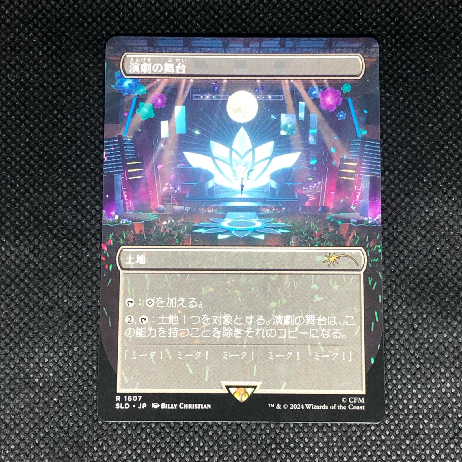 【PSA10】演劇の舞台 初音ミク THESPIAN'S STAGE Thespian's Stage (Hatsune Miku) (Secret Lair) (Borderless