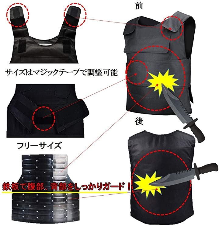 新品未使用 護身用 防刃ベスト チョッキ