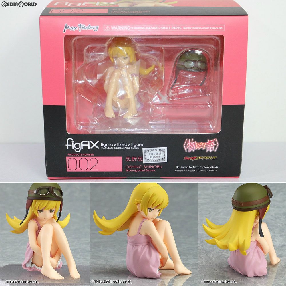 figFIX-002 忍野忍(おしのしのぶ) 物語シリーズ 完成品 フィギュア