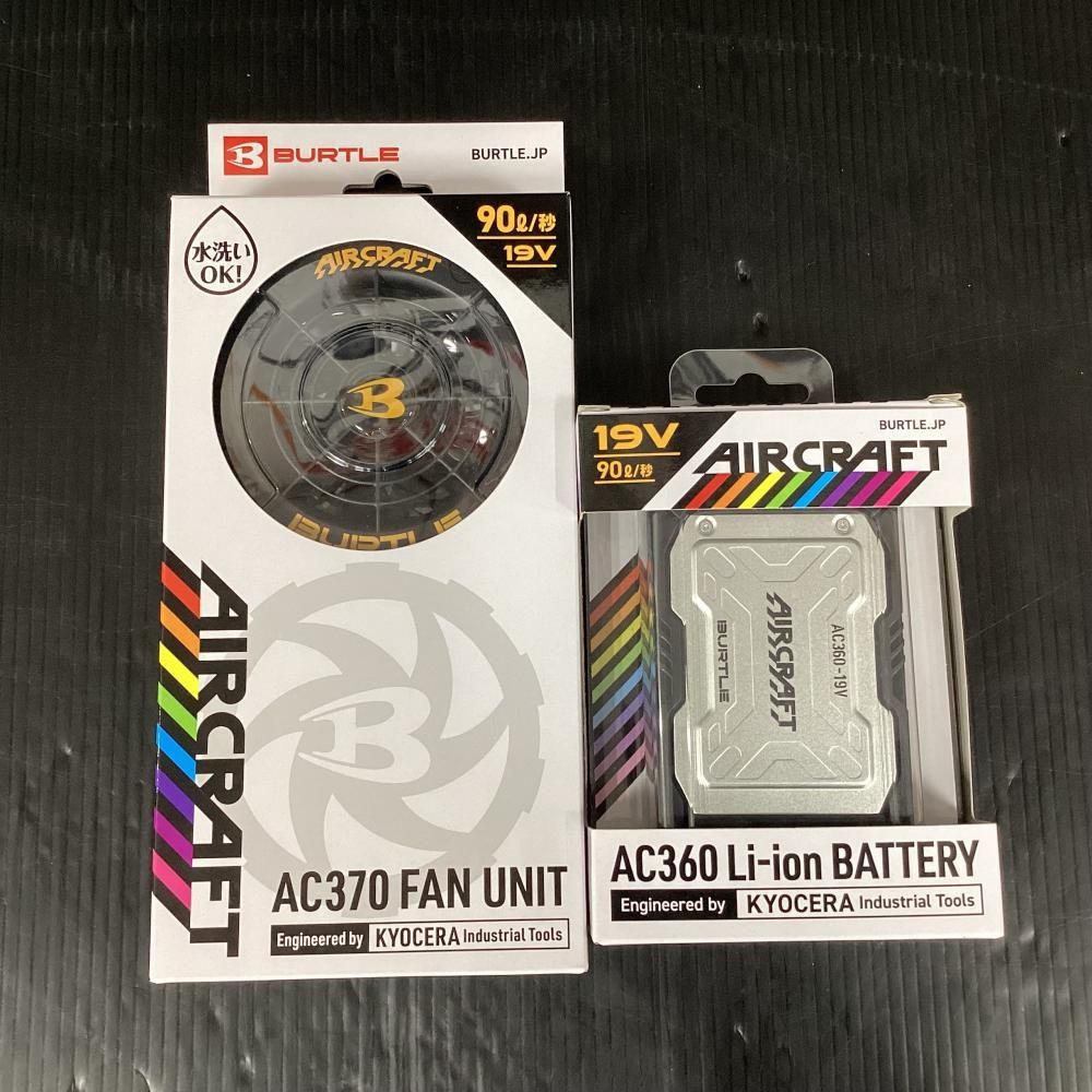 BURTLE AC370-35 AC360-35 ファンユニット リチウムイオンバッテリーセット 202