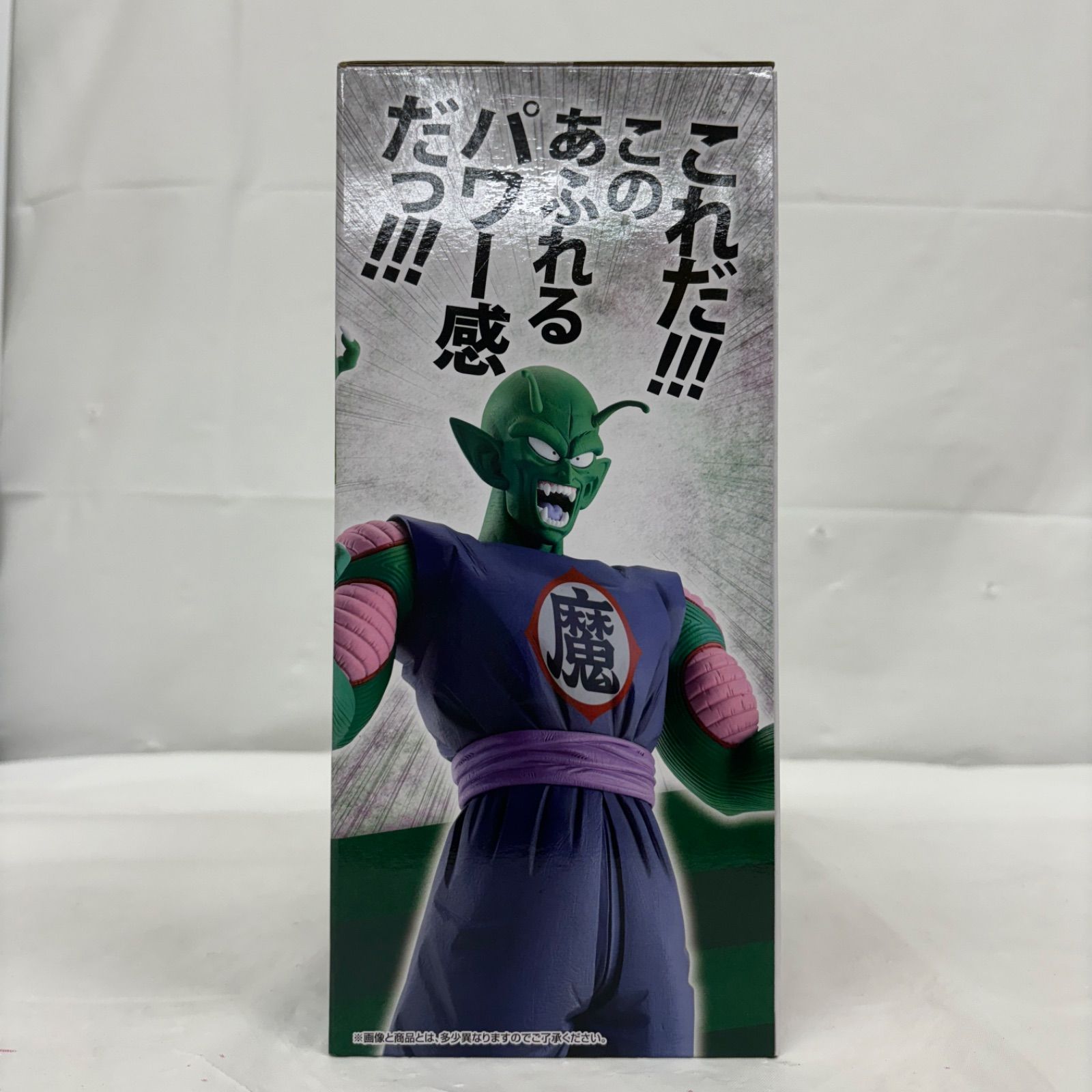 ドラゴンボール - B賞 ピッコロ大魔王 一番くじ ドラゴンボール EX 摩訶不思議大冒険 MASTERLISE フィギュア プライズ(054) バンダイスピリッツ Amazon.co.jp: 一番くじ ドラゴンボール EX 摩訶不思議大冒険 B