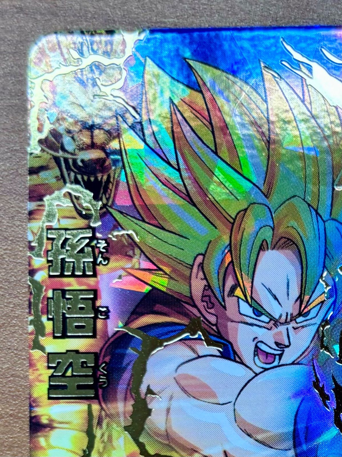 孫悟空 H1-32 UR ウルトラレア 初期 ☆ ドラゴンボールヒーローズ | A