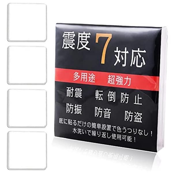 肌触りがいい 静音ジェルパッド?振動吸収 ?防振ゴム?防振パッド ?防音 吸音材 ?耐震ジェル 耐震マット?粘着マット 転倒防止 ?テレビ 家具 ジェル 
