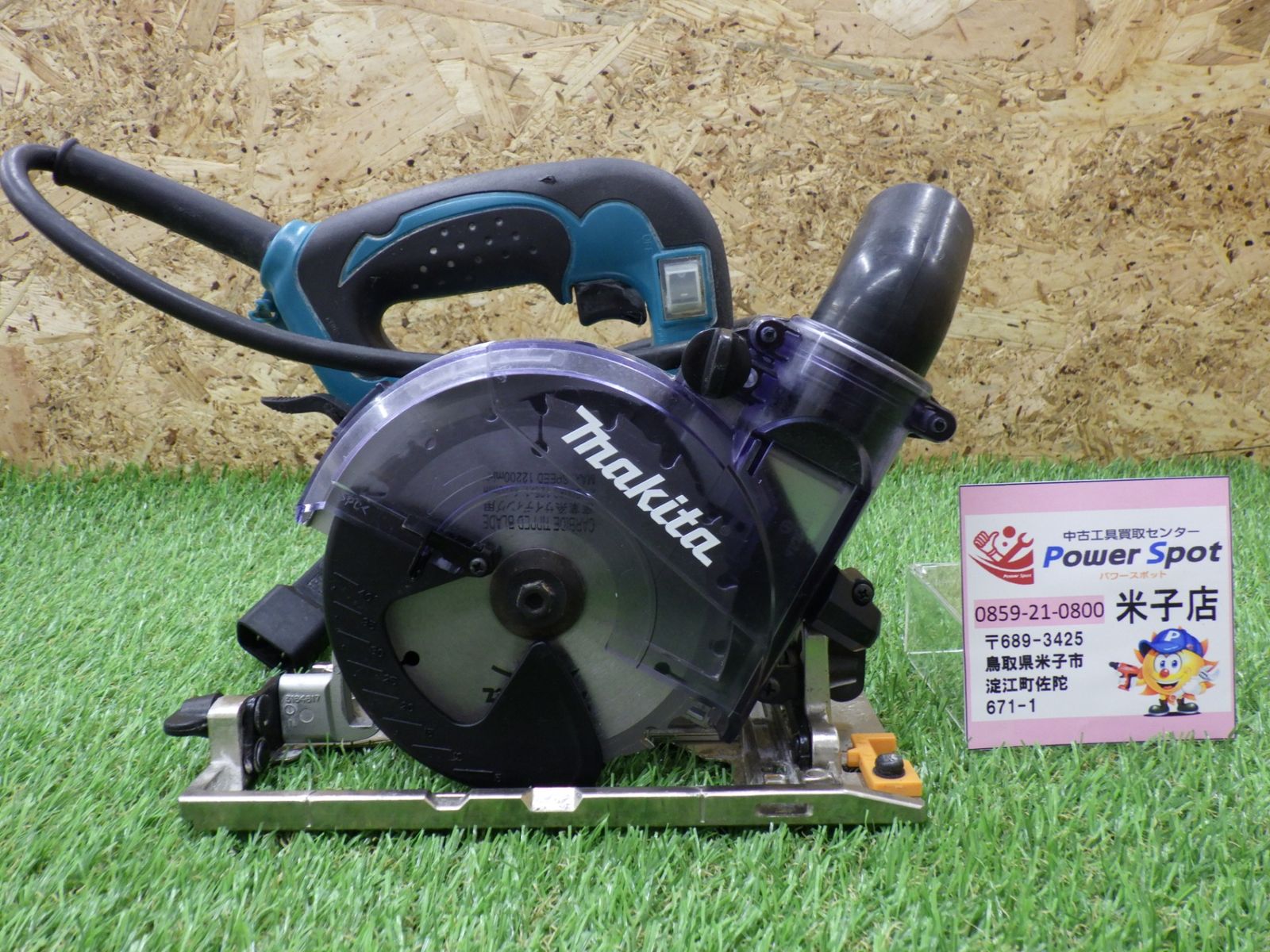makita マキタ 125mm 防じん マルノコ KS5000FX 丸ノコ 電動工具 切断 工具 品 250925