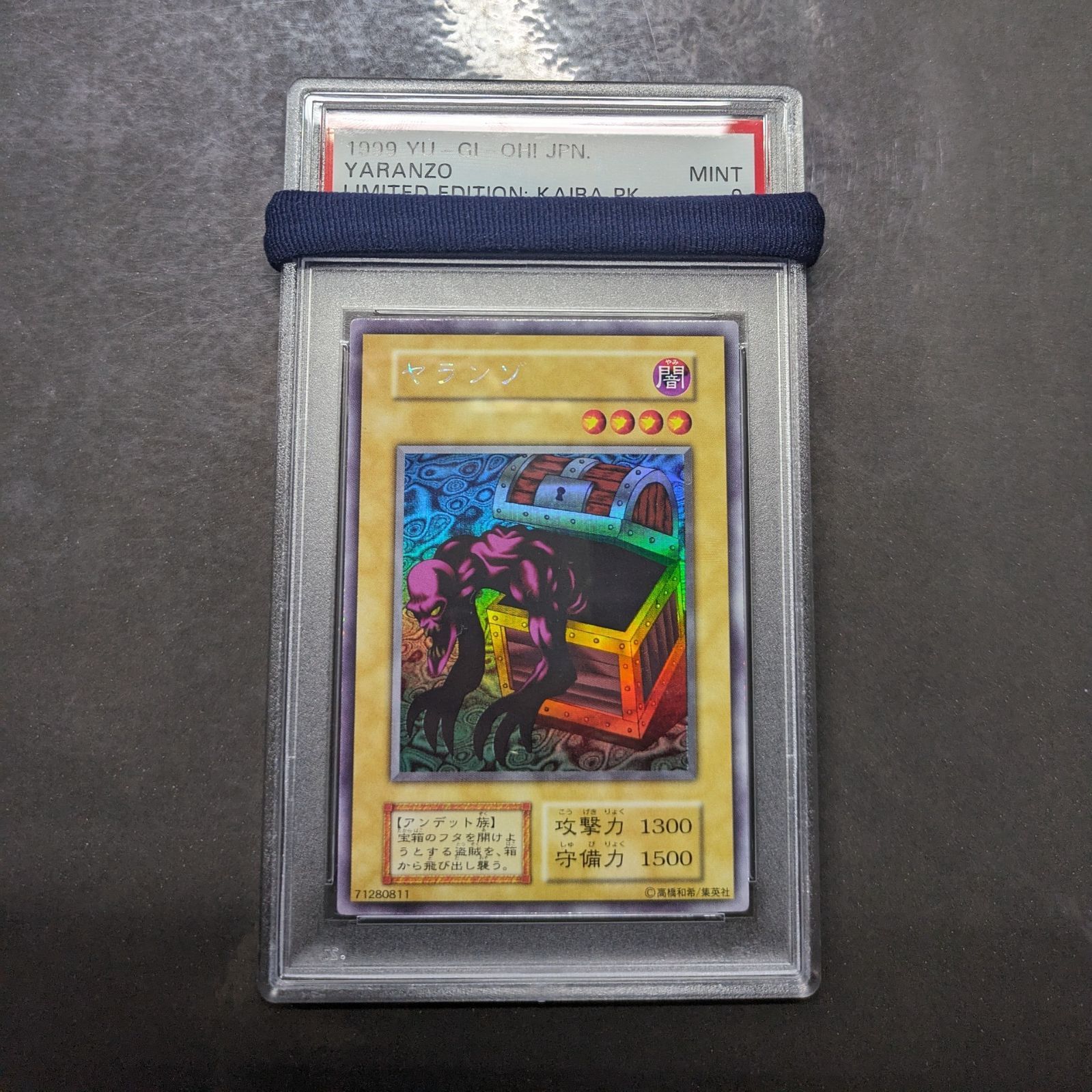 大人気新品 PSA9 ヤランゾ ウルシクレア リミテッドエディション 