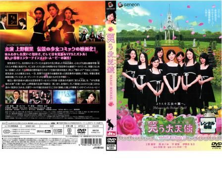 (未使用･未開封品)　笑う大天使(ミカエル)プレミアム・エディション [DVD] sdt40b8 Amazon.co.jp: 笑う大天使(ミカエル)プレミアム・エディション