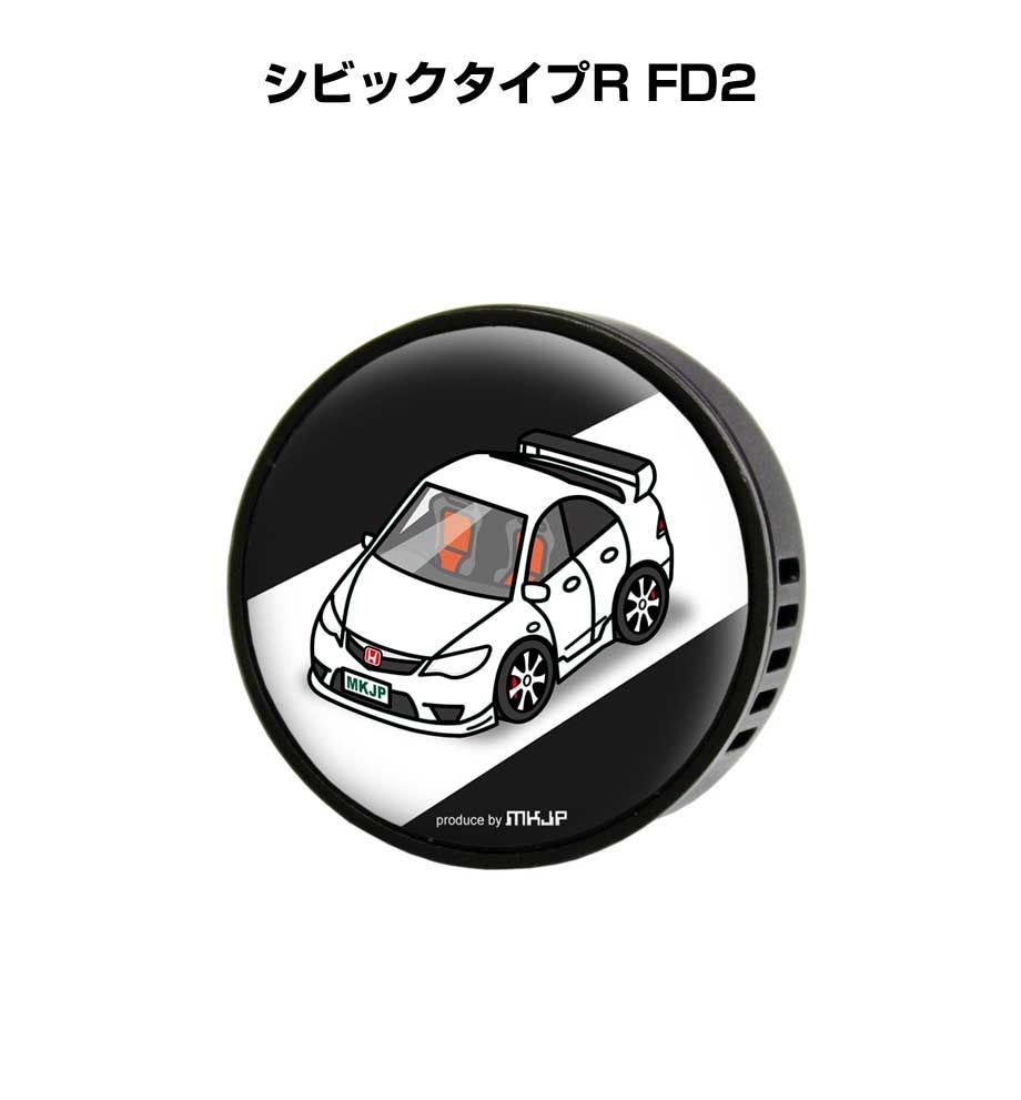 芳香剤 車 エアコン吹き出し口 かわいい カーディフューザー エアコン 車好き 車装飾 消臭 （フレーバー1個付き）ホンダ シビックタイプR FD2