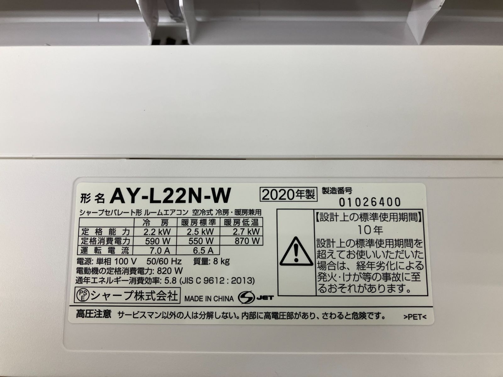 2020年製 2.2kw