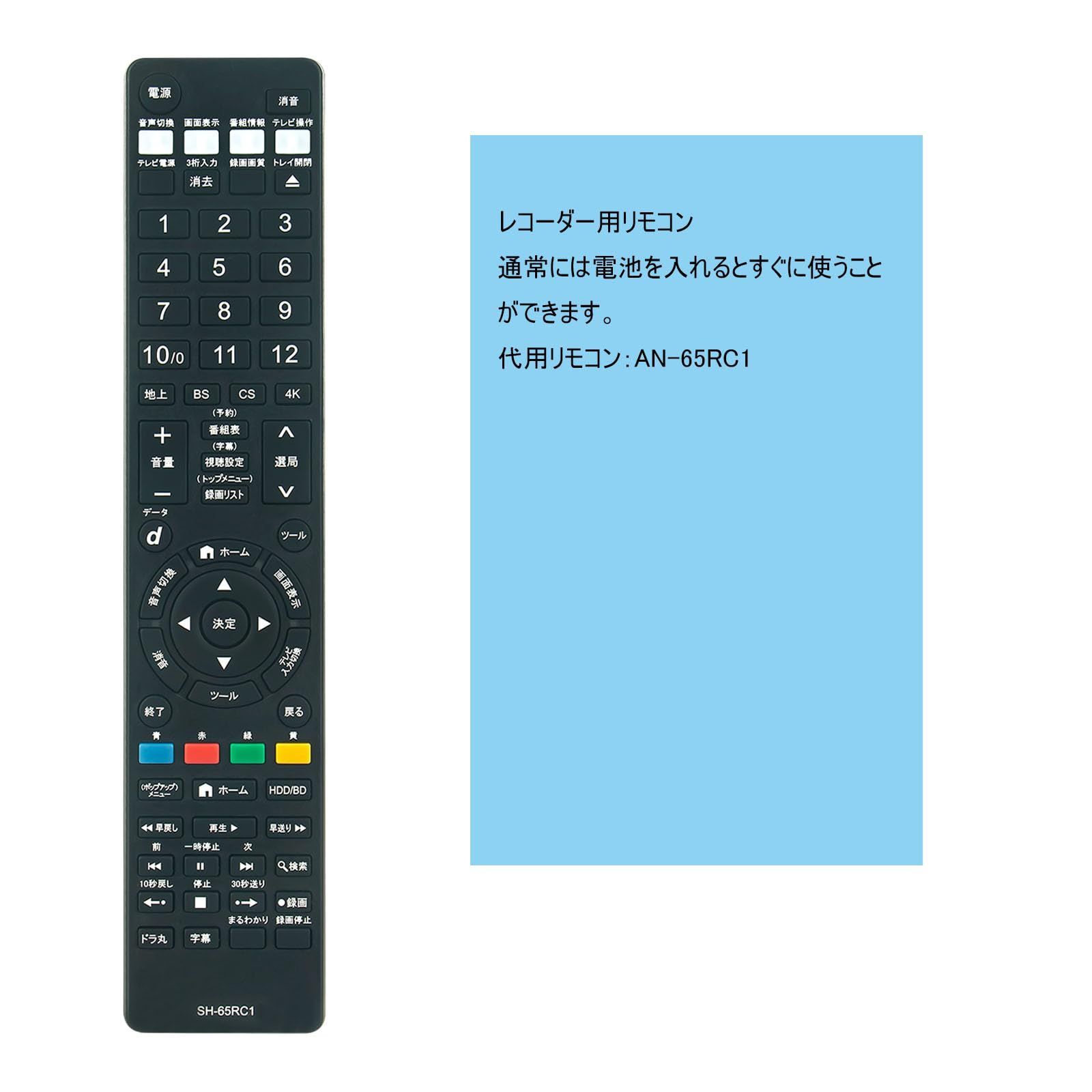 新品リモコン SHARP 2B-C05BW1 ブルーレイレコーダー AQUOS AQUOS GB265PA(GB212PA代替可) シャープ 新品純正リモコン(2B