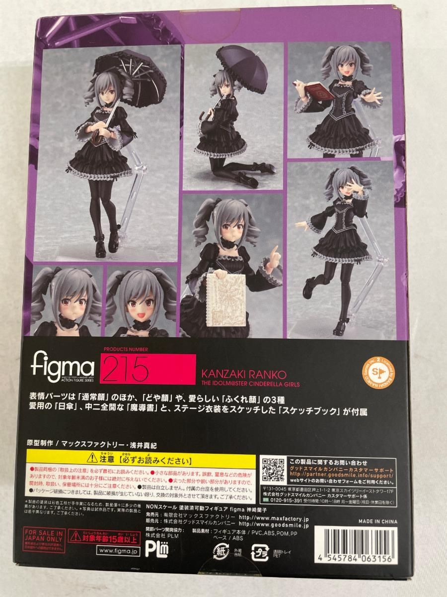 Figma 215 THE IDOLM@STER 神崎蘭子 欠品なし Figma 215 THE IDOLM@STER 神崎蘭子 欠品なし - メルカリ