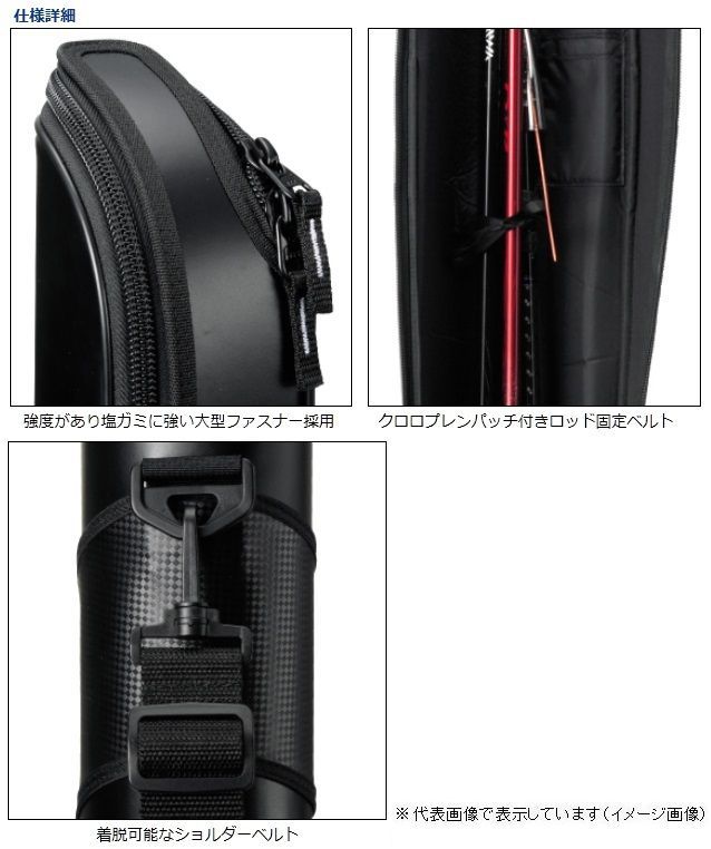 ライトロッドケース